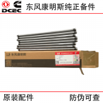 Dongfeng Cummins 6BT5.9 engine parts 3284377 valve push rod