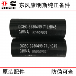 Dongfeng Cummins LSLe engine accessories 3286499 straight hose