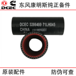 Dongfeng Cummins LSLe engine accessories 3286499 straight hose
