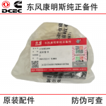 Dongfeng Cummins LSLe engine accessories 3286499 straight hose