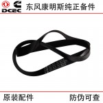 Dongfeng Cummins 6BT5.9 Engineering Machinery Diesel Engine Parts 3288757 8PK1417 Fan Belt