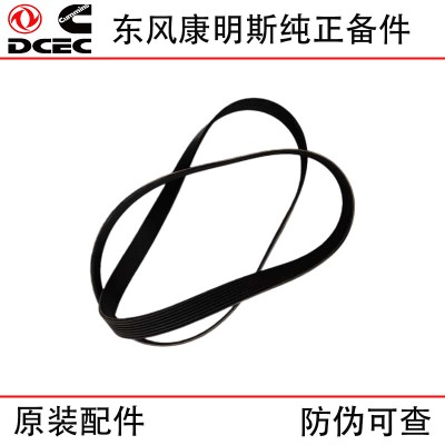 Dongfeng Cummins QSC8.3 Construction Machinery Engine Accessories 3289746 Fan Belt