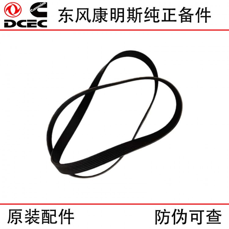 Dongfeng Cummins QSC8.3 Construction Machinery Engine Accessories 3289746 Fan Belt