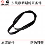Dongfeng Cummins QSC8.3 Construction Machinery Engine Accessories 3289746 Fan Belt
