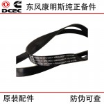 Dongfeng Cummins QSC8.3 Construction Machinery Engine Accessories 3289746 Fan Belt
