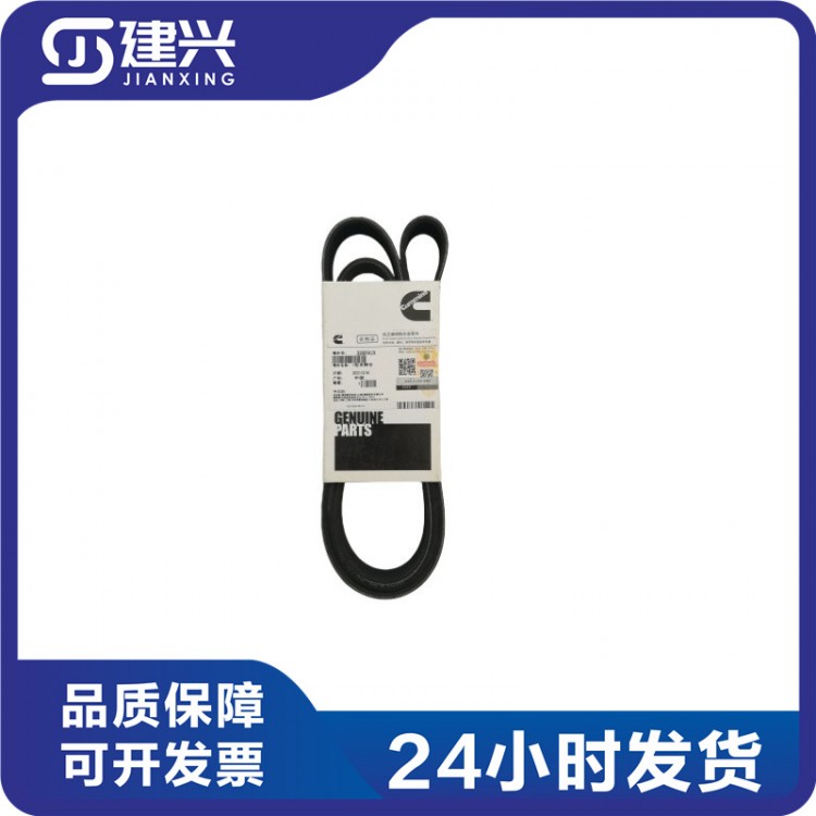Xi'an Cummins QSM11 Engineering Machinery Diesel Engine Parts 3290142 8PK1820 Fan Belt