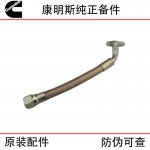 Xi'an Cummins ISM11 QSM11 Engineering Machinery Diesel Engine Parts 3328640 3328643 3899567 Turbocharger Return Pipe