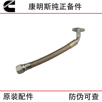 Xi'an Cummins ISM11 QSM11 Engineering Machinery Diesel Engine Parts 3328640 3328643 3899567 Turbocharger Return Pipe