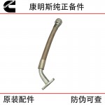 Xi'an Cummins ISM11 QSM11 Engineering Machinery Diesel Engine Parts 3328640 3328643 3899567 Turbocharger Return Pipe