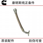Xi'an Cummins ISM11 QSM11 Engineering Machinery Diesel Engine Parts 3328640 3328643 3899567 Turbocharger Return Pipe