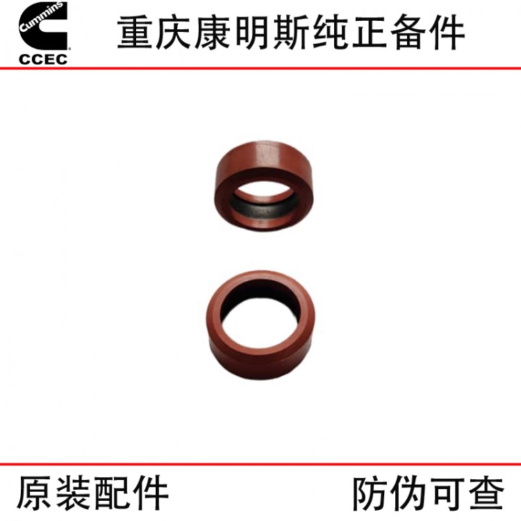 Chongqing Cummins KTA38 KTA50 marine generator set engine accessories 3177740 3348860 sealing ring
