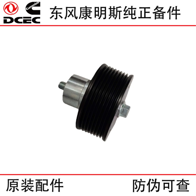 Xi'an Cummins M11 QSM11 Engineering Machinery Diesel Engine Parts 3400884 3400883 Idler Pulley