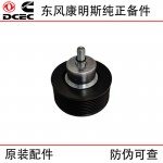 Xi'an Cummins M11 QSM11 Engineering Machinery Diesel Engine Parts 3400884 3400883 Idler Pulley