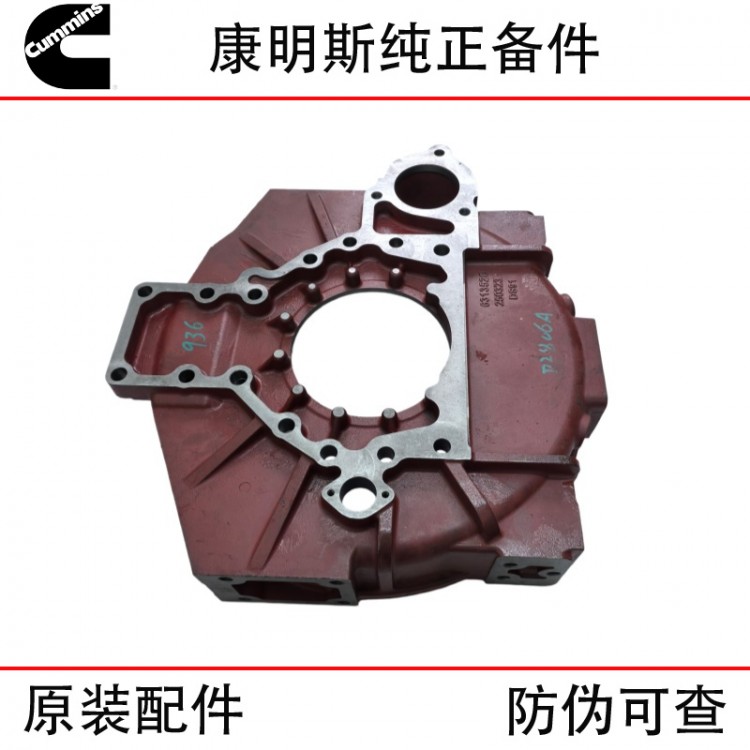 Xi'an Cummins ISM11 QSM11 Engineering Machinery Diesel Engine Parts 3417505 6313520 6397936 Flywheel Housing