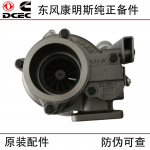 Dongfeng Cummins 6CT8.3 Generator Set Engineering Machinery Engine Parts 3536404 3537288 Turbocharger