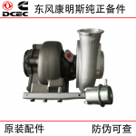 Dongfeng Cummins 6CT8.3 Generator Set Engineering Machinery Engine Parts 3536404 3537288 Turbocharger