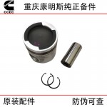 Chongqing Cummins KTA19 KTA38 marine engineering machinery generator set diesel engine accessories four matching 3630916 3957447 piston components