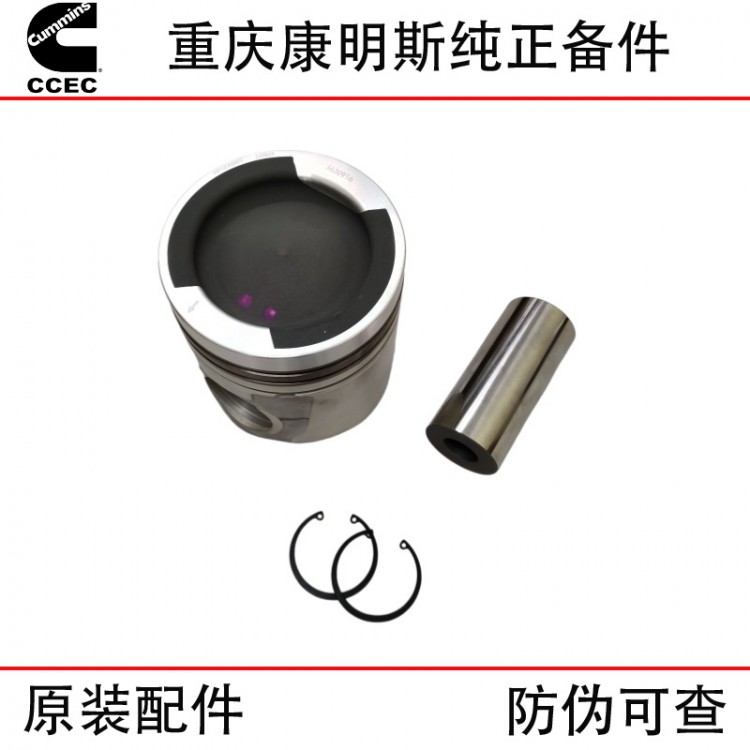 Chongqing Cummins KTA19 KTA38 marine engineering machinery generator set diesel engine accessories four matching 3630916 3957447 piston components