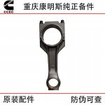 Chongqing Cummins K19 K38 diesel marine engineering machinery generator set engine accessories 3632411 3632225 connecting rod assembly