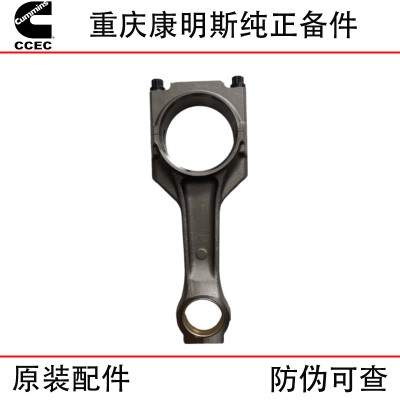 Chongqing Cummins K19 K38 diesel marine engineering machinery generator set engine accessories 3632411 3632225 connecting rod assembly
