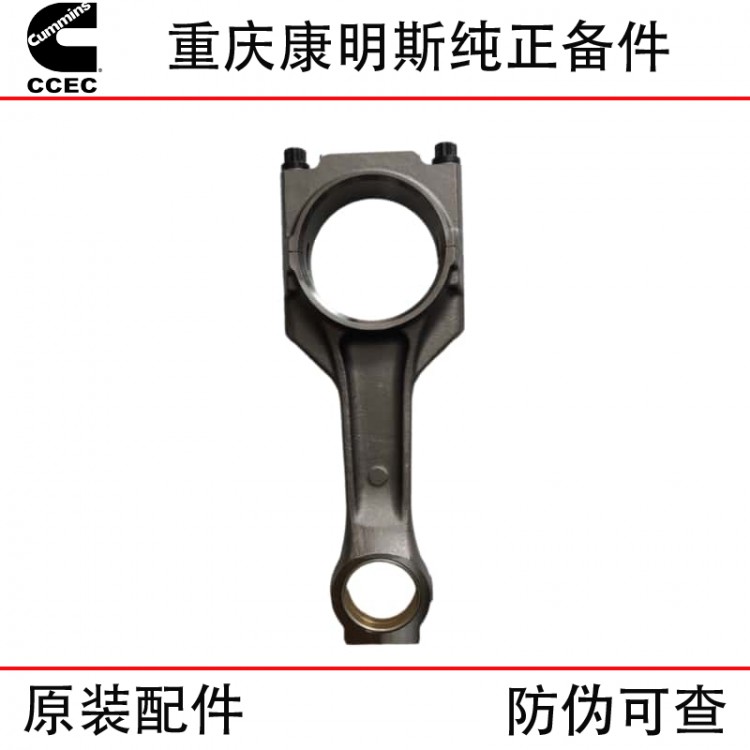 Chongqing Cummins K19 K38 diesel marine engineering machinery generator set engine accessories 3632411 3632225 connecting rod assembly