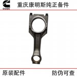 Chongqing Cummins K19 K38 diesel marine engineering machinery generator set engine accessories 3632411 3632225 connecting rod assembly