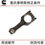 Chongqing Cummins K19 K38 diesel marine engineering machinery generator set engine accessories 3632411 3632225 connecting rod assembly