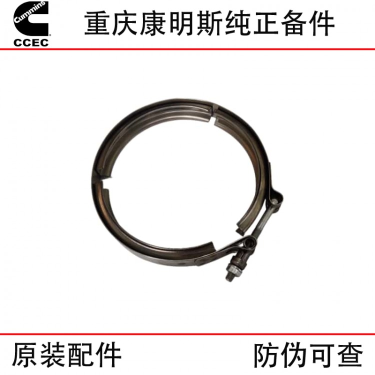 Chongqing Cummins NT855 KTA19 KTA38 marine generator set engine accessories 3633805 clamp