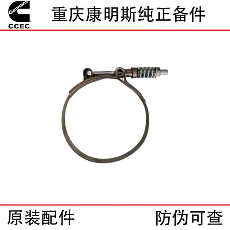 Chongqing Cummins K19 K38 generator set ship engine accessories 3633974 3063809 clamp