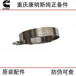 Chongqing Cummins K19 K38 generator set ship engine accessories 3633974 3063809 clamp