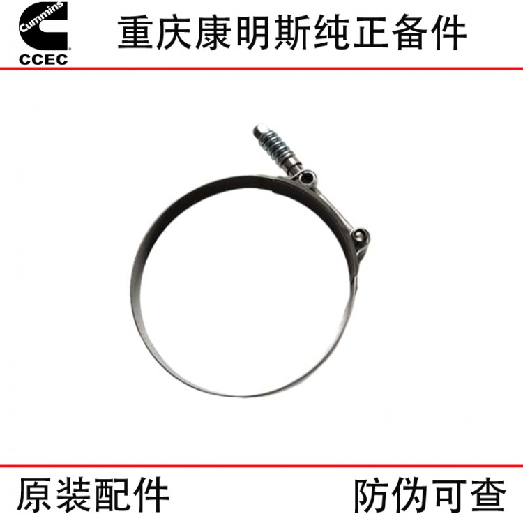 Chongqing Cummins KTA19 KTA38 marine generator set diesel engine accessories turbocharger clamp 3633975 3063810