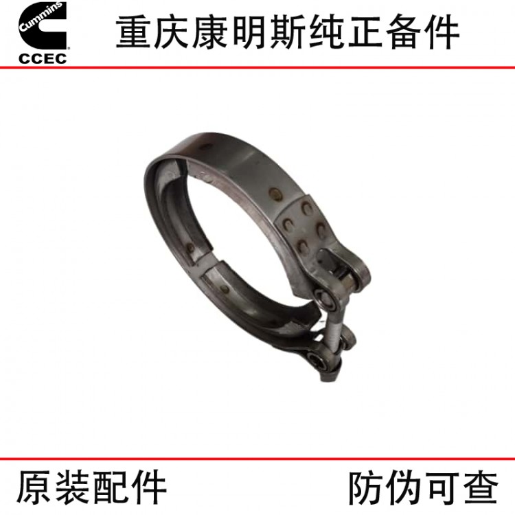 Chongqing Cummins KTA19 KTA38 KTA50 generator set ship engine parts clamp 3634052 4936174