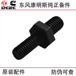 Dongfeng Cummins QSL9 construction machinery engine parts 3682941 double headed bolt