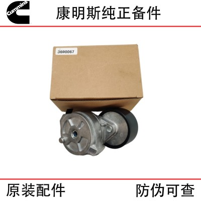 Cummins ISX15 QSX15 Construction Machinery Diesel Engine Parts 3690067 Belt Tensioning Wheel