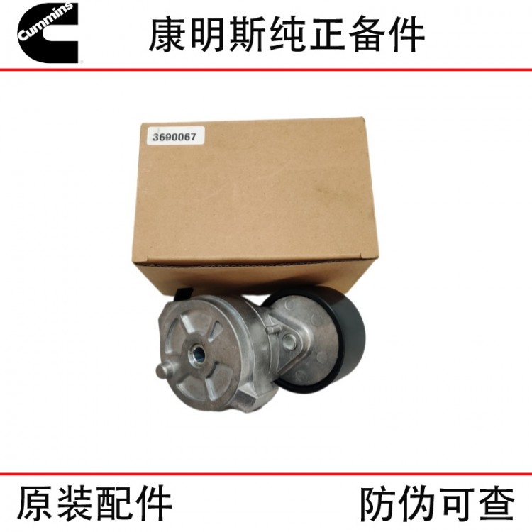 Cummins ISX15 QSX15 Construction Machinery Diesel Engine Parts 3690067 Belt Tensioning Wheel