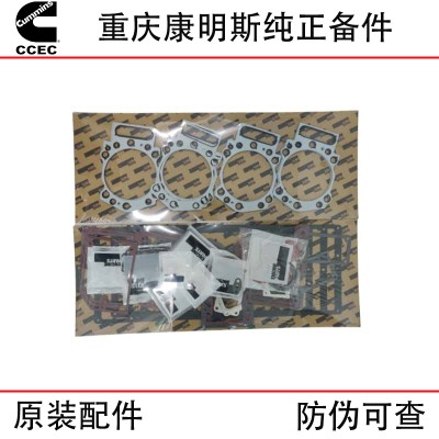 Chongqing Cummins KTA38 Ship Engineering Machinery Generator Set Engine Parts 3800730 Upward Repair Package