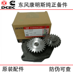 Dongfeng Cummins 6CT8.3 Engineering Machinery Diesel Engine Parts Oil Pump 3930338 3415365 3800828 5473376
