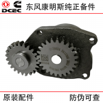 Dongfeng Cummins 6CT8.3 Engineering Machinery Diesel Engine Parts Oil Pump 3930338 3415365 3800828 5473376