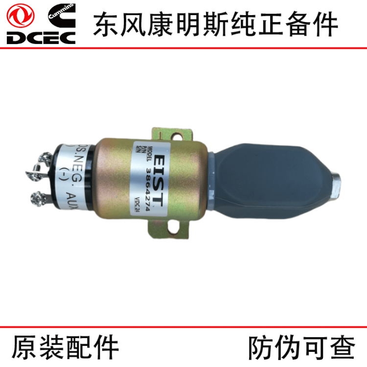 Dongfeng Cummins 6BT5.9 engine parts 3864274 shut-off solenoid valve