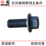 Dongfeng Cummins 6BT5.9 engine accessory 3900630 oil pan installation bolt
