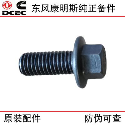 Dongfeng Cummins 6BT5.9 engine accessory 3900630 oil pan installation bolt