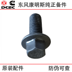 Dongfeng Cummins 6BT5.9 engine accessory 3900630 oil pan installation bolt