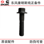 Dongfeng Cummins ISDe diesel engine parts 3900632 thermostat bolt
