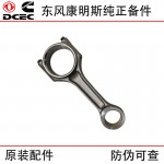 Dongfeng Cummins 6CT8.3 6L Engineering Machinery Diesel Engine Parts 3901383 5271843 Connecting Rod