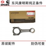 Dongfeng Cummins 6CT8.3 6L Engineering Machinery Diesel Engine Parts 3901383 5271843 Connecting Rod