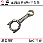 Dongfeng Cummins 6CT8.3 6L Engineering Machinery Diesel Engine Parts 3901383 5271843 Connecting Rod
