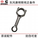Dongfeng Cummins 6CT8.3 6L Engineering Machinery Diesel Engine Parts 3901383 5271843 Connecting Rod