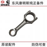 Dongfeng Cummins 6CT8.3 6L Engineering Machinery Diesel Engine Parts 3901383 5271843 Connecting Rod