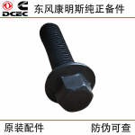 Dongfeng Cummins ISDE diesel engine parts 3902114 hexagonal flange bolt