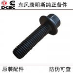 Dongfeng Cummins ISDE diesel engine parts 3902114 hexagonal flange bolt